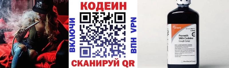 Кодеин Purple Drank  Пудож 