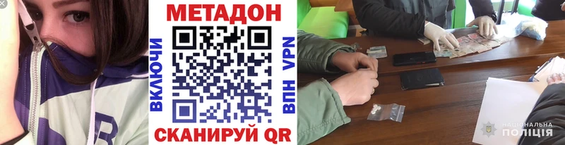 МЕТАДОН VHQ Пудож